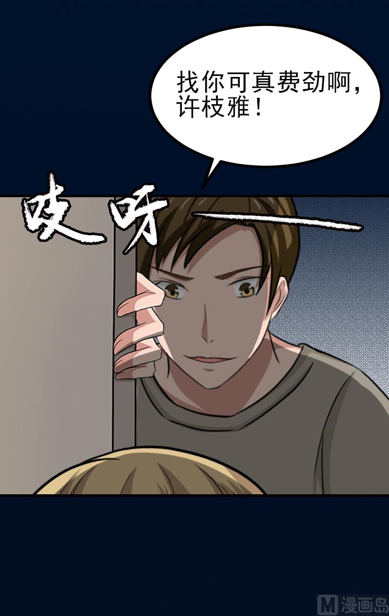 第32话 吴曦雅和白梦瑶在一起29