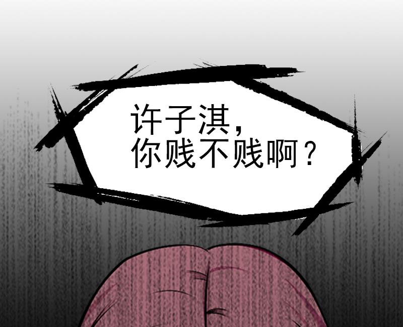 第29话 或许我们真的不能在一起31