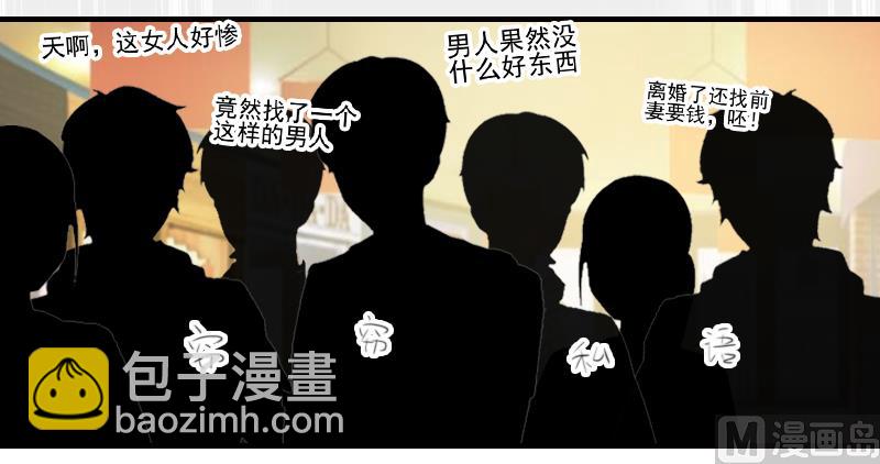第24话 林越无耻要钱31