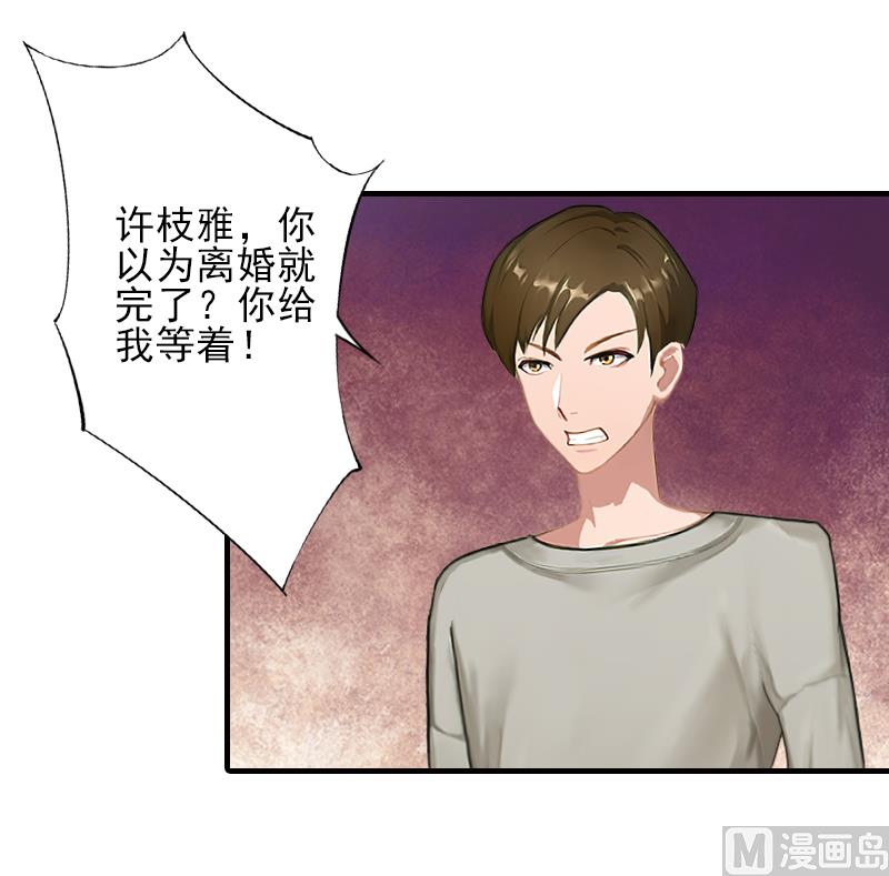 第14话 许枝雅，做我的女人！6