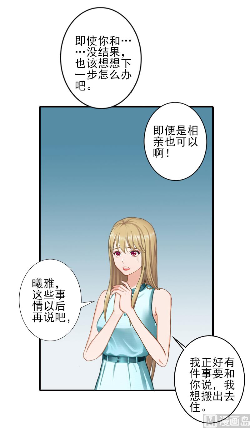 第27话 办公地点在他对面11