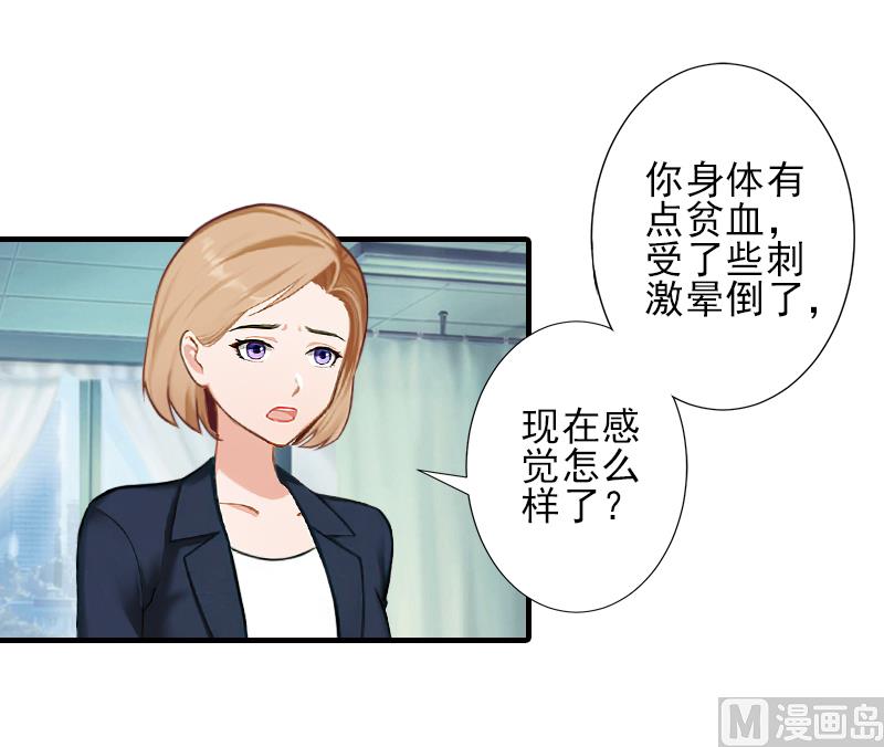 第21话 他身边有人了31