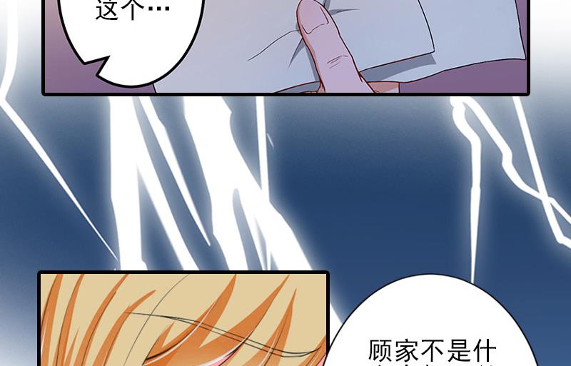 第16话 那个神秘女人是谁？！27