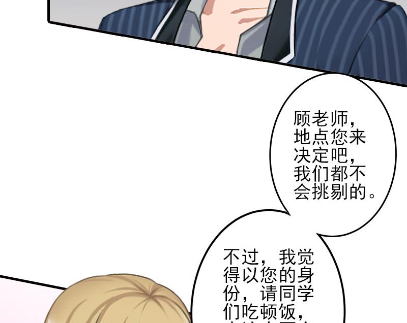 第11话 真心话大冒险10