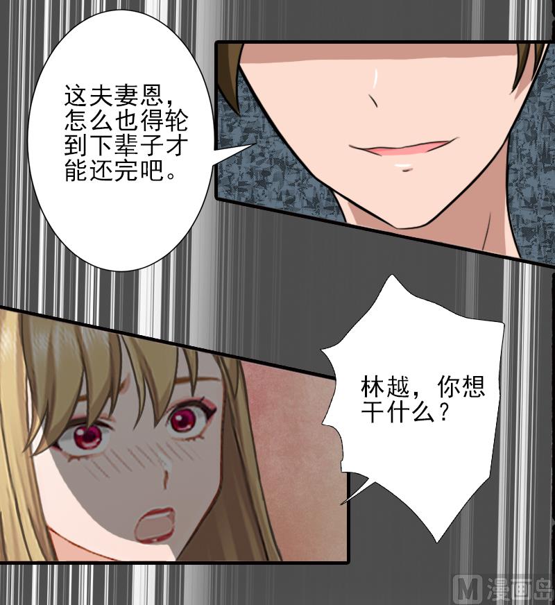 第19话 地下情人？36