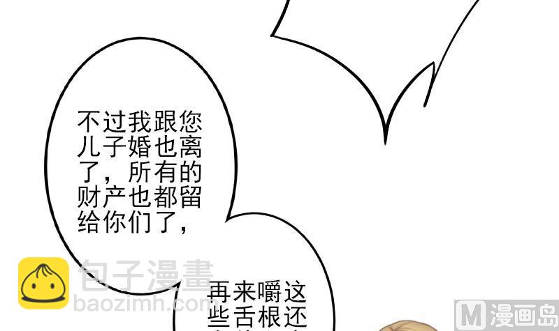 第4话 信口雌黄要遭雷劈！29
