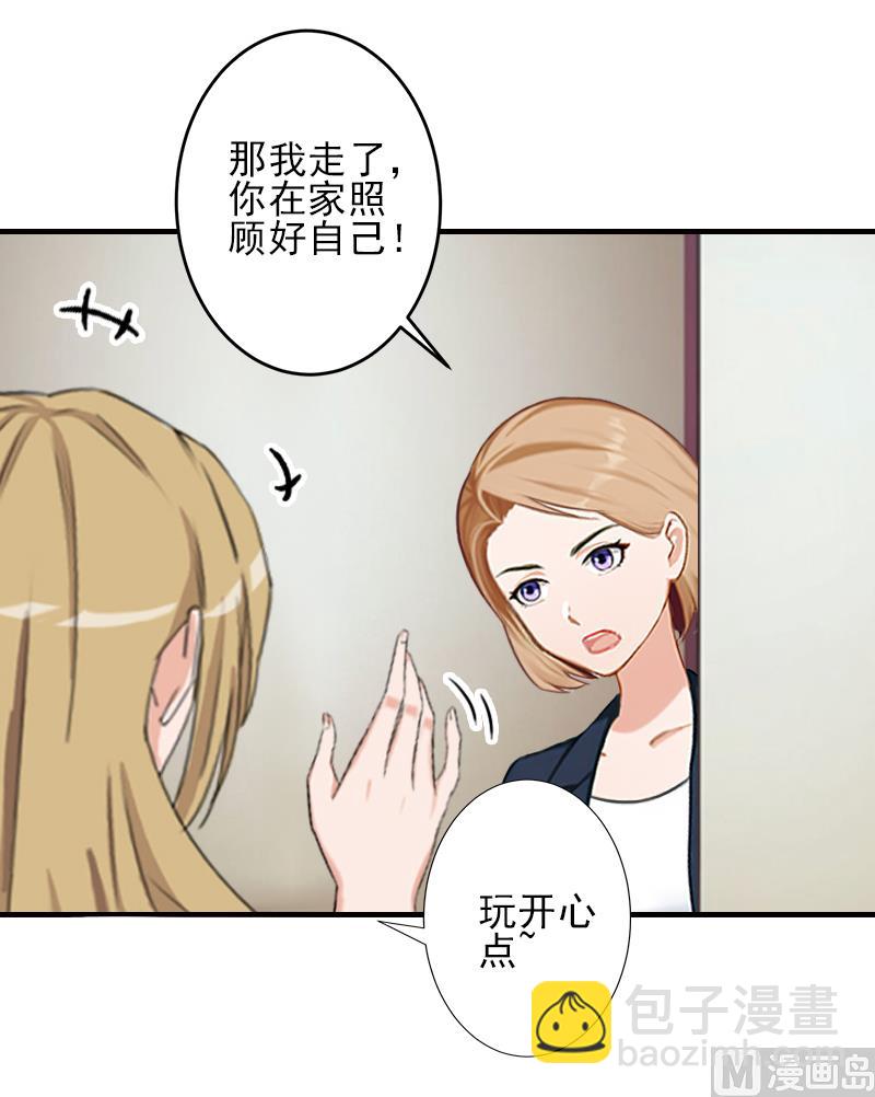 第19话 地下情人？25