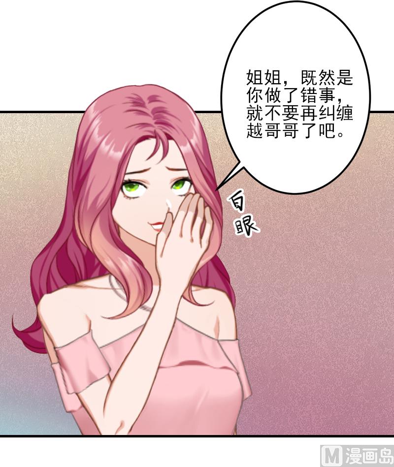 第4话 信口雌黄要遭雷劈！9