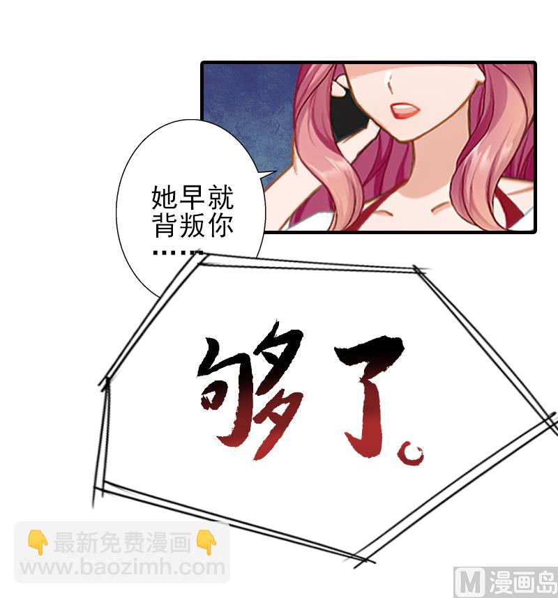 第30话 身边人的背叛1