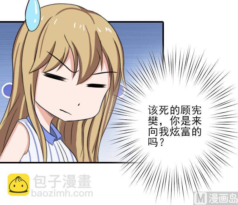 第14话 许枝雅，做我的女人！29
