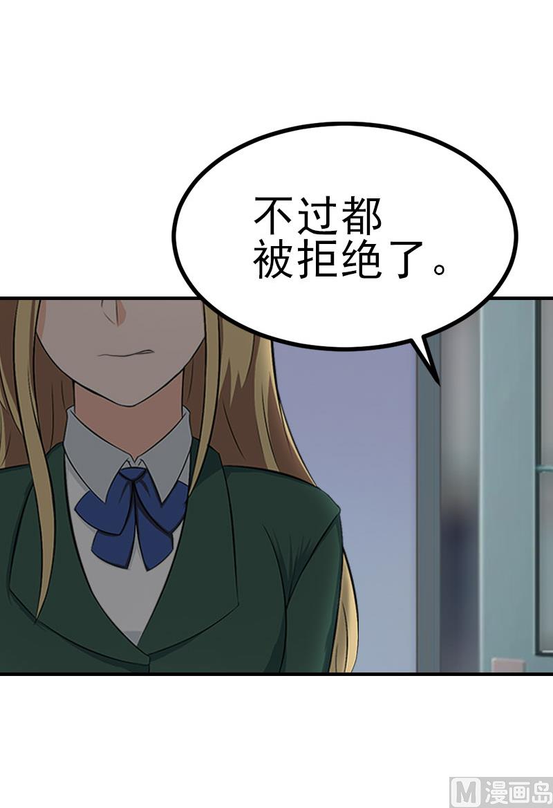第33话 阿枝，我想你了9