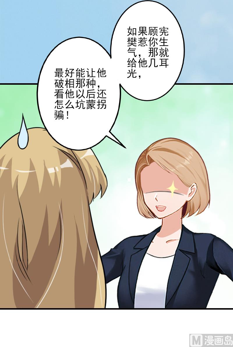第20话 顾宪樊身边的女人25