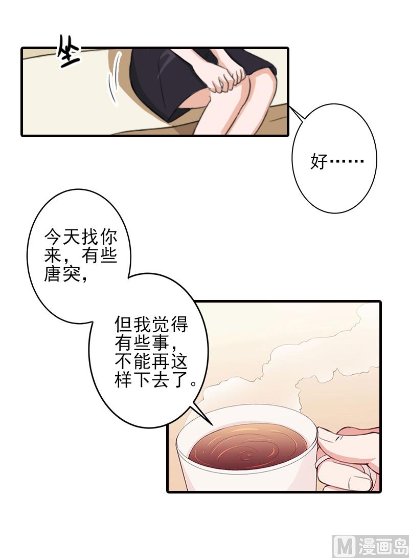 第18话 打掉孩子11