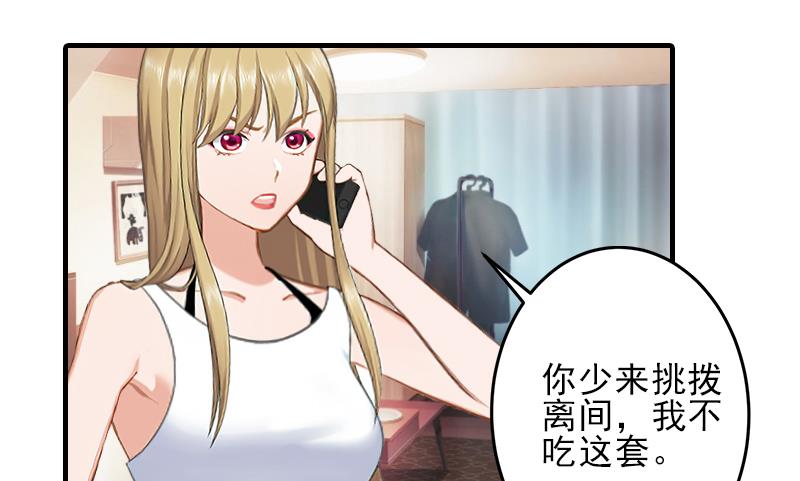第30话 身边人的背叛2