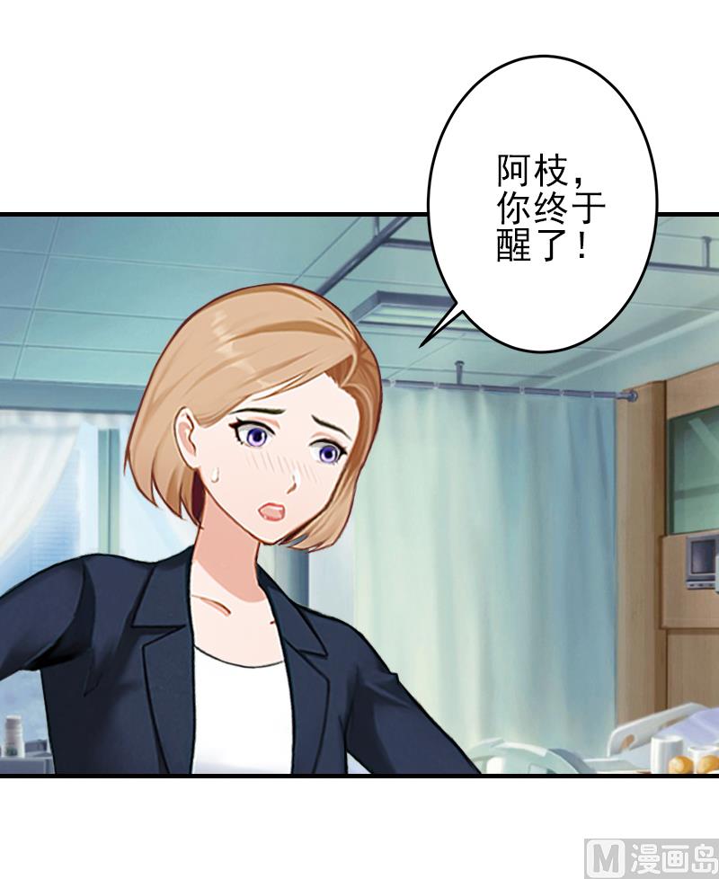 第21话 他身边有人了29