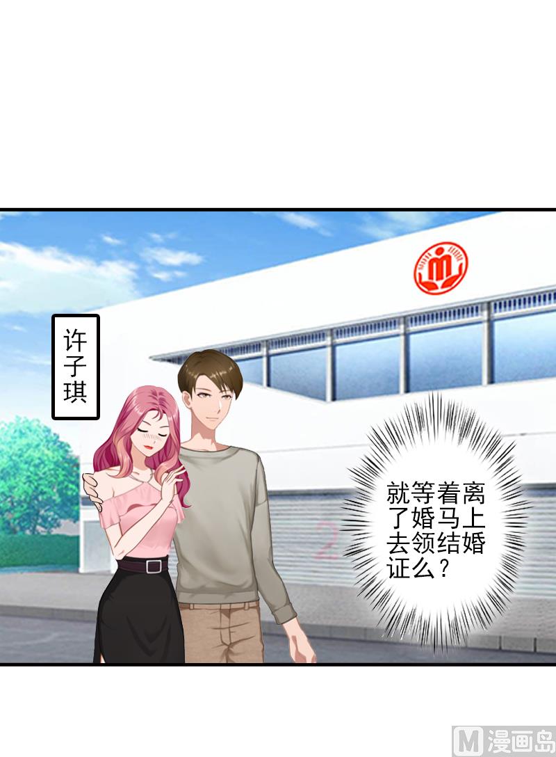 第3话 净身出户27