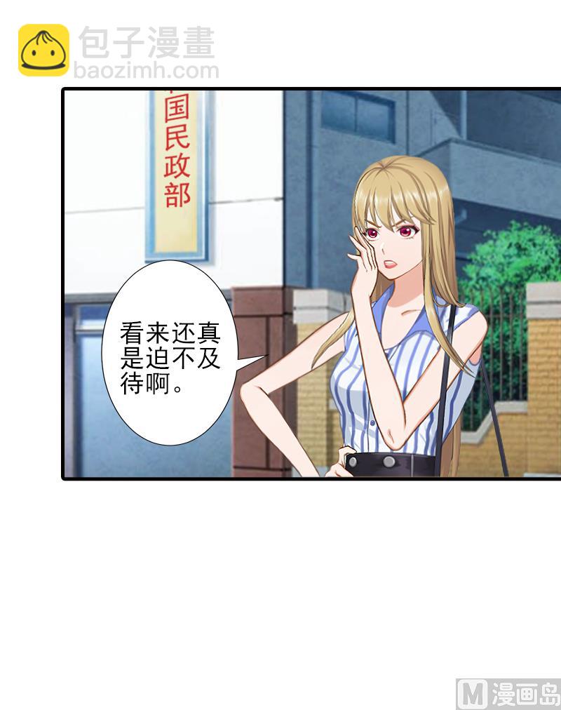 第3话 净身出户26