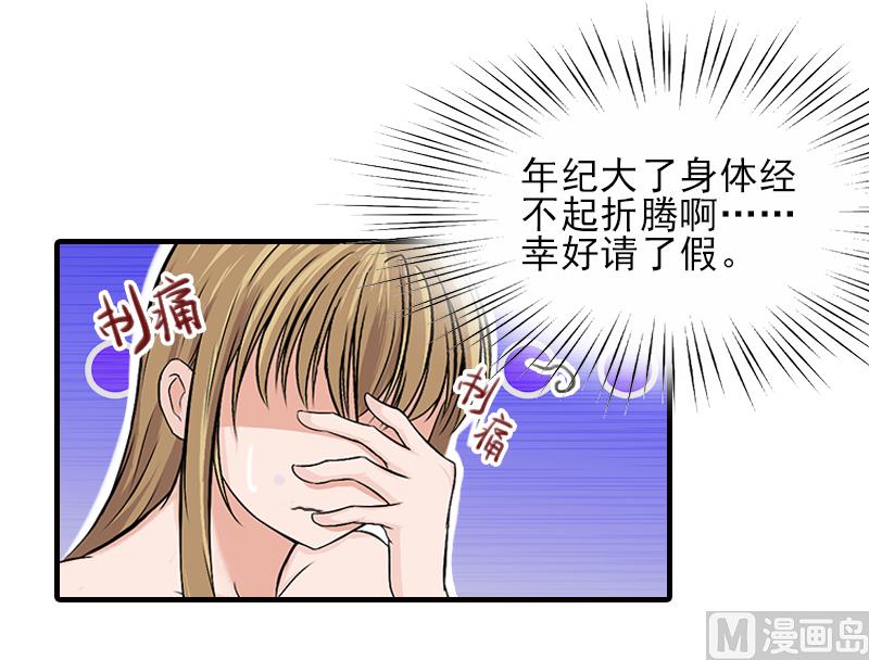 第31话 我是你的2
