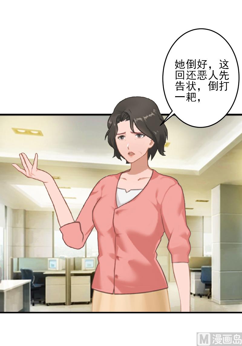 第4话 信口雌黄要遭雷劈！25