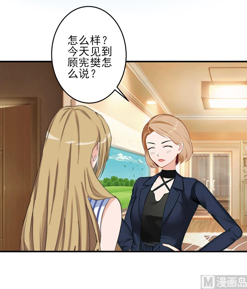 第17话 婆媳关系最难处！33