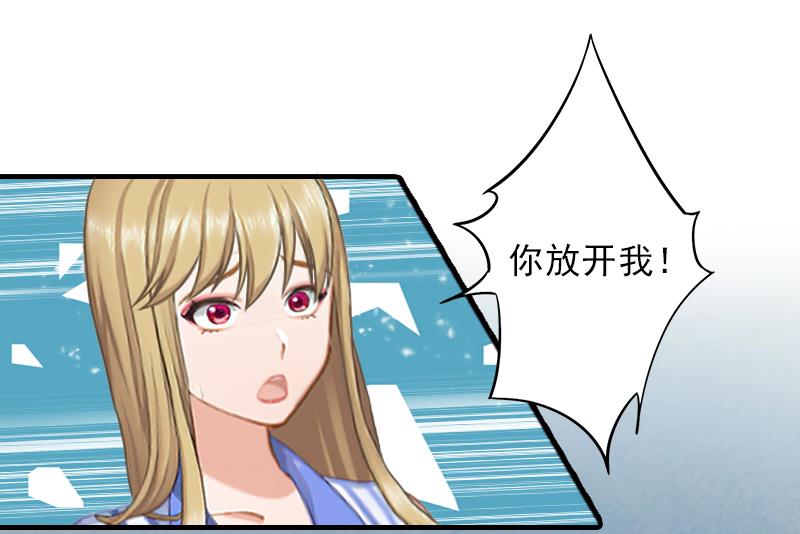 第18话 打掉孩子28