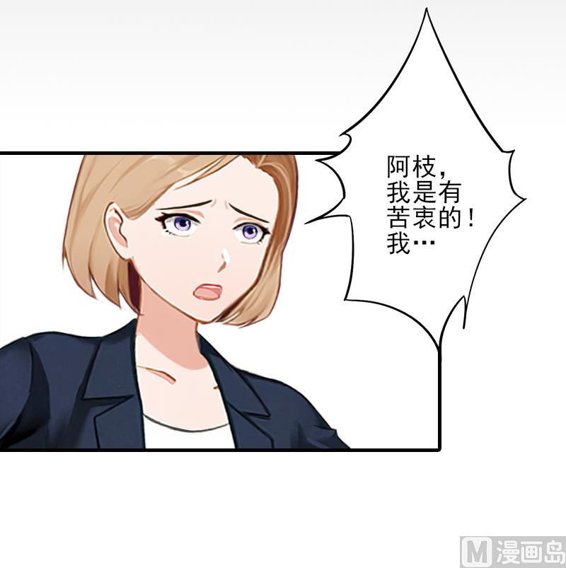 第30话 身边人的背叛38