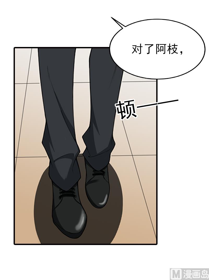 第31话 我是你的33
