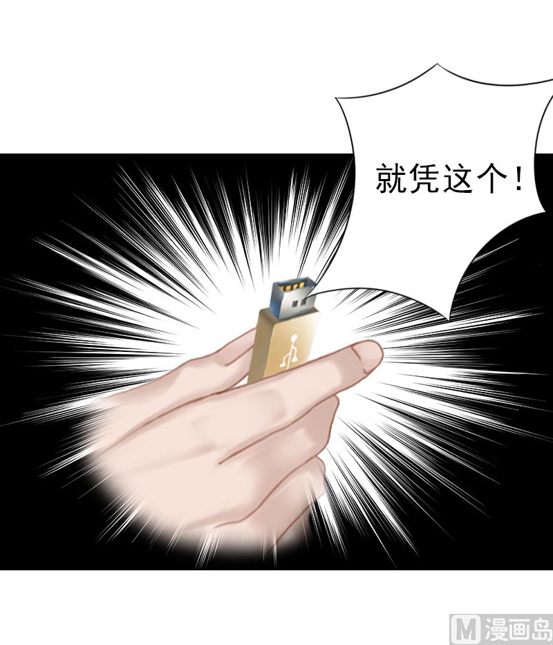 第4话 信口雌黄要遭雷劈！5