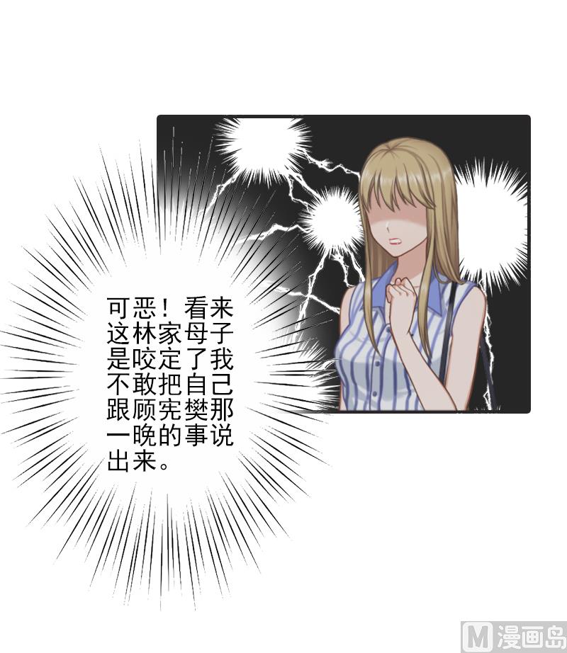 第4话 信口雌黄要遭雷劈！34