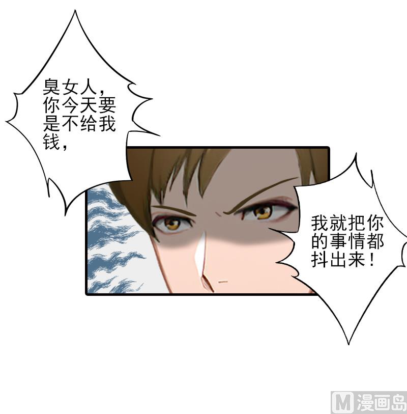 第24话 林越无耻要钱32