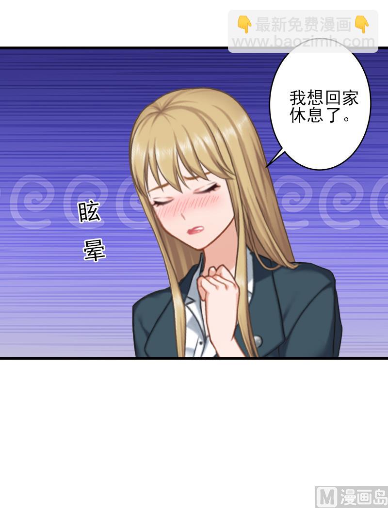 第6话 酒会16
