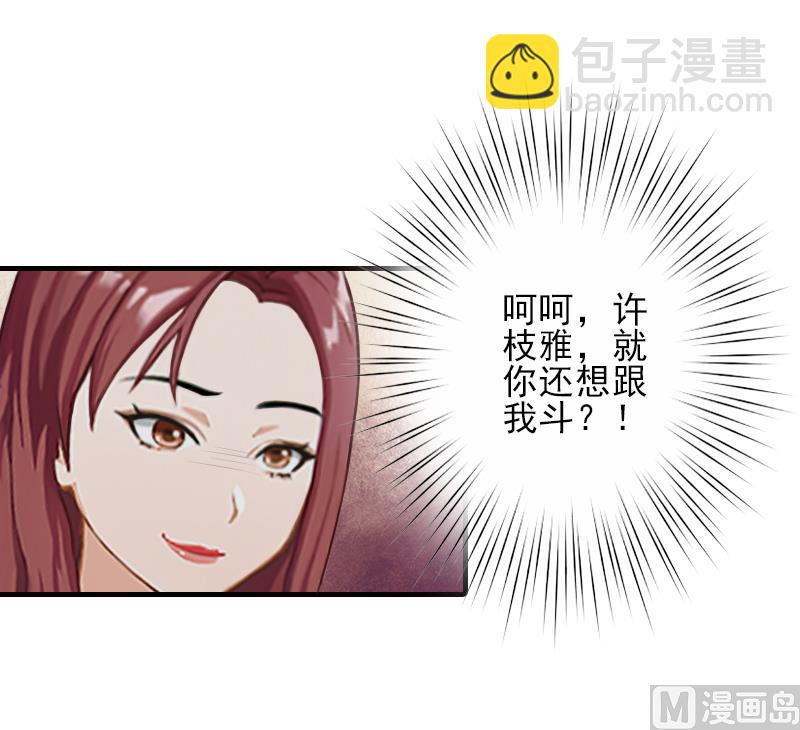 第21话 他身边有人了17
