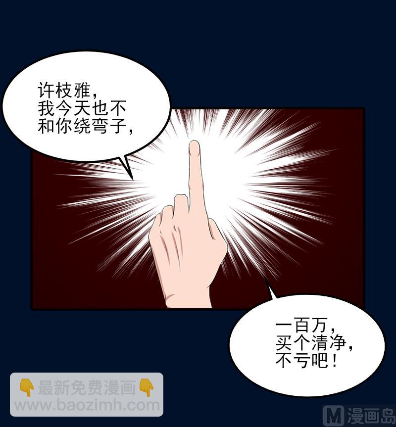 第32话 吴曦雅和白梦瑶在一起32