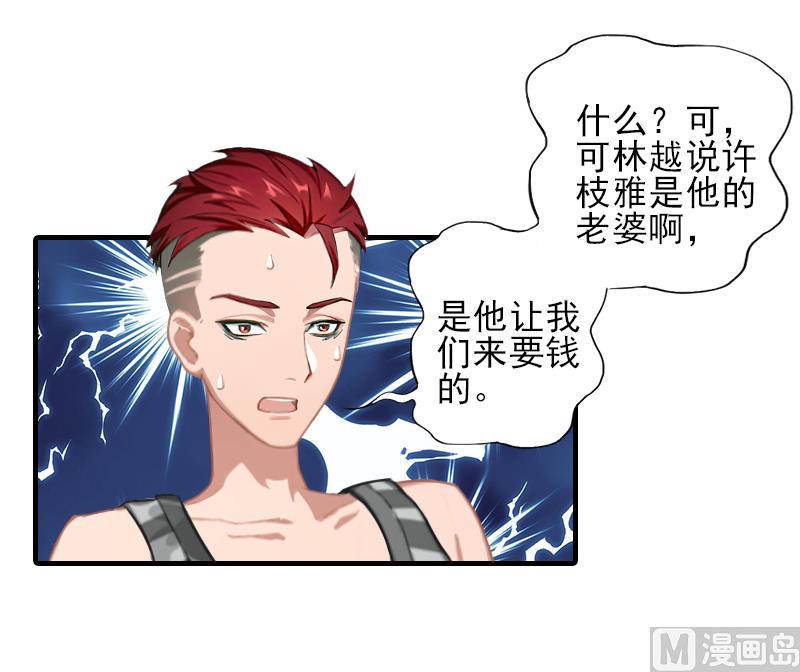 第26话 我们终究有缘无分8