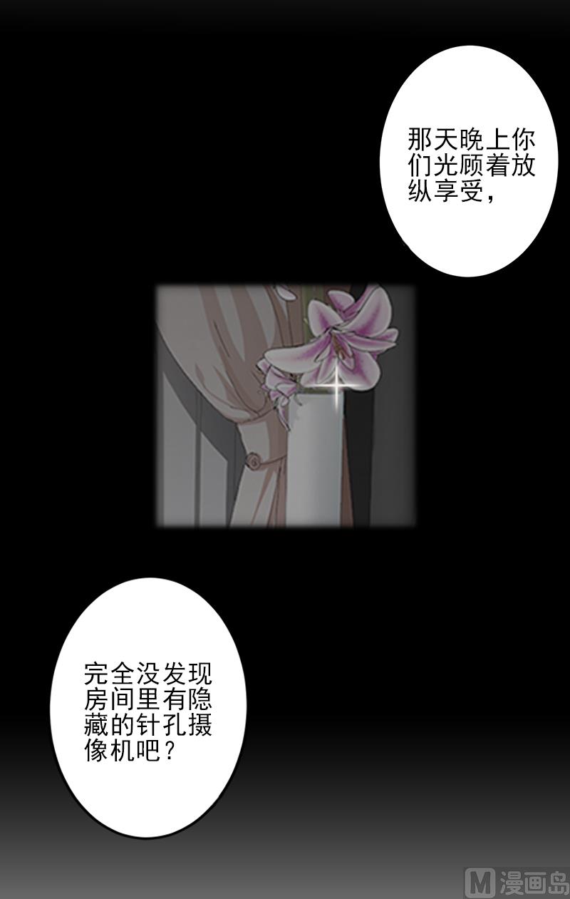 第4话 信口雌黄要遭雷劈！7