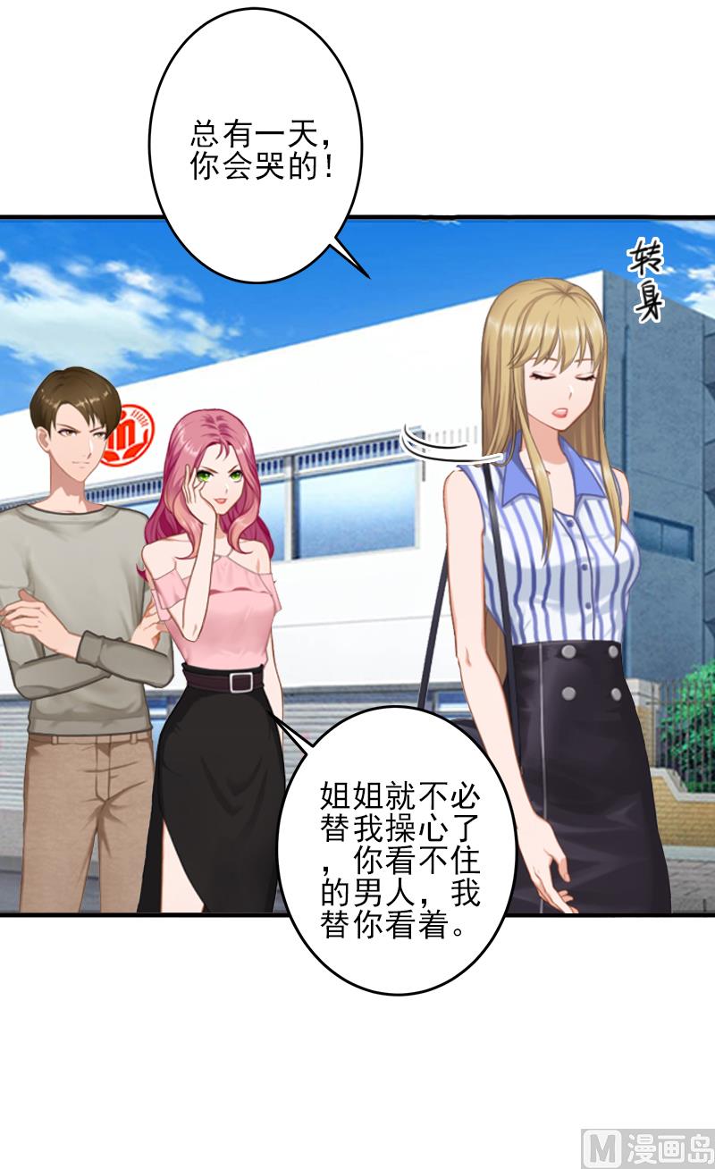 第4话 信口雌黄要遭雷劈！20