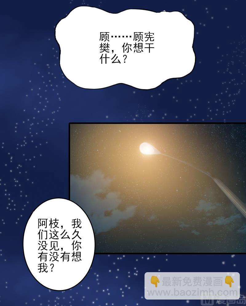 第26话 我们终究有缘无分18