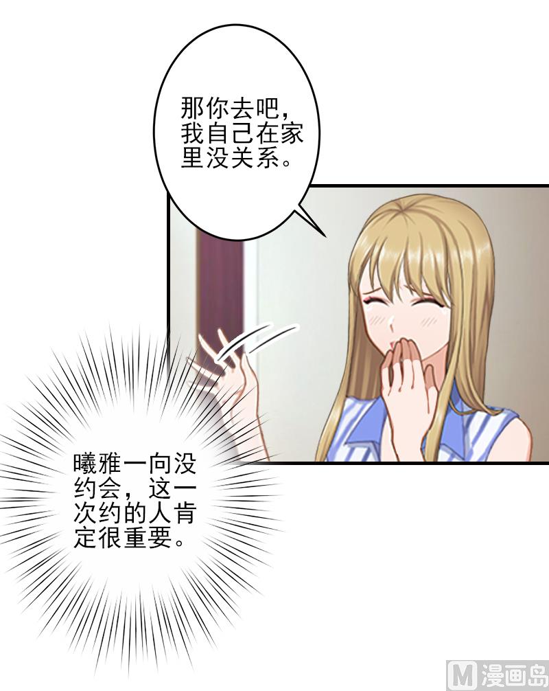 第19话 地下情人？24