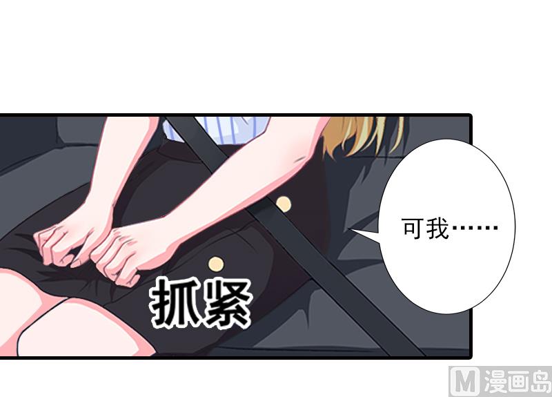 第13话 我喜欢你！6