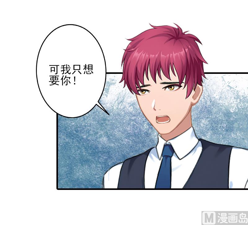 第23话 我们现在去结婚，你敢吗9