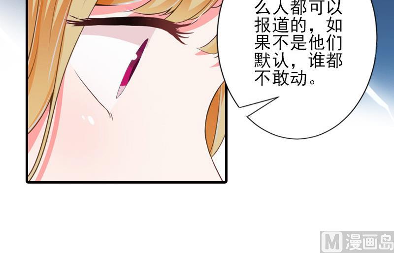 第16话 那个神秘女人是谁？！28