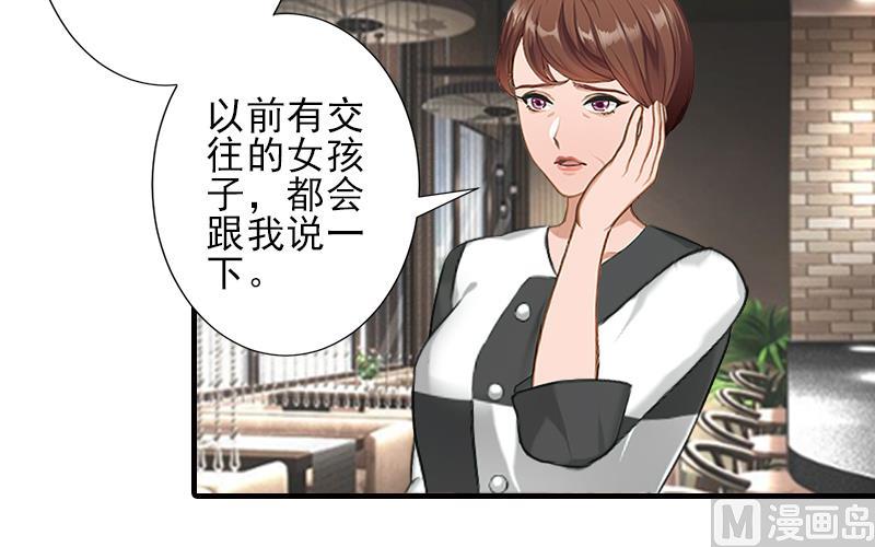 第17话 婆媳关系最难处！21