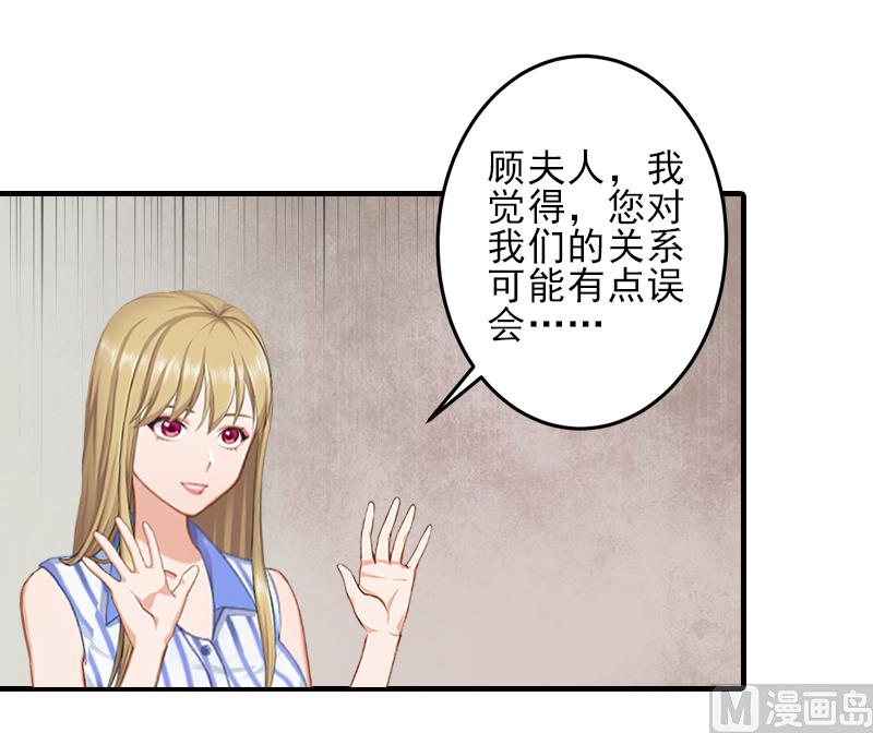 第18话 打掉孩子13