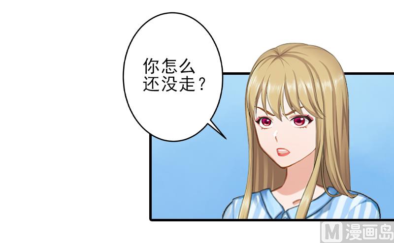 第23话 我们现在去结婚，你敢吗27