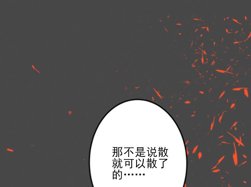 第21话 他身边有人了36