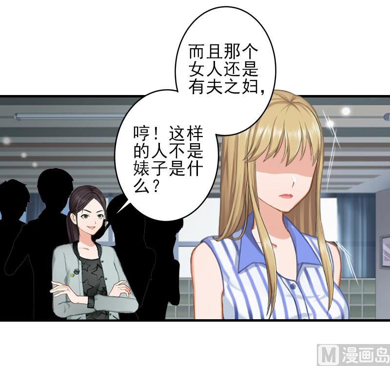 第16话 那个神秘女人是谁？！16