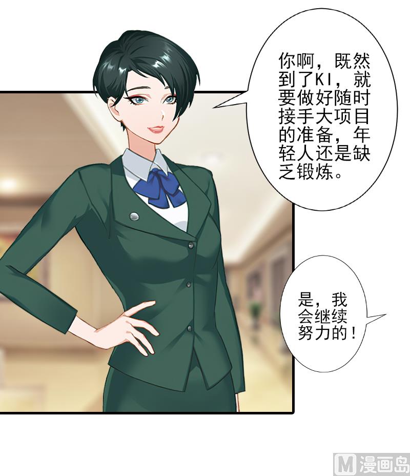 第27话 办公地点在他对面25