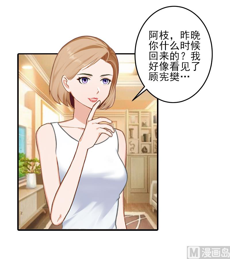第27话 办公地点在他对面7