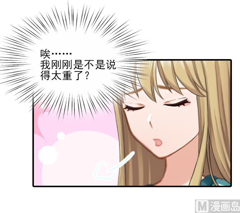 第31话 我是你的40