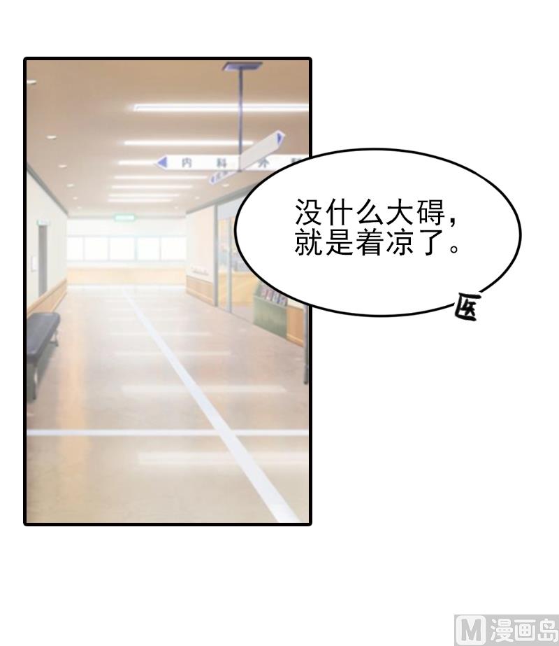 第31话 我是你的22